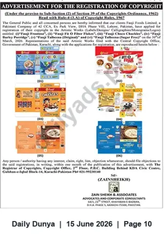 Newspaper clipping: Copyright Registration Notice — Fauji Foods Limited, Dunya, 15 Jun 2026