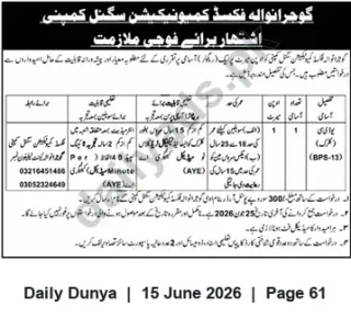Newspaper clipping: Government Job Advertisement — BPS-13 (Apply by 2026-06-25), Dunya, 15 Jun 2026