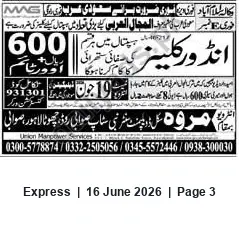 Newspaper clipping: Trion Manpower S — Recruitment of Young Male Workers (Contact Numbers), Express, 16 Jun 2026