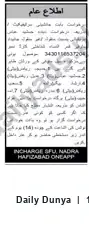 Newspaper clipping: NADRA Hafizabad Public Notice for CNIC 3430106533204 (Rasool Biouli), Dunya, 16 Jun 2026