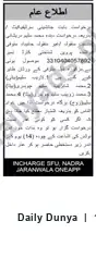 Newspaper clipping: Public Notice from INCHARGE SFU, NADRA — Jaranwala, Dunya, 16 Jun 2026