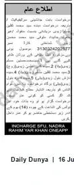 Newspaper clipping: Public Notice: Succession Claim for Syed Muhammad — Reference 313002420257, Dunya, 16 Jun 2026