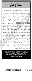 Newspaper clipping: Succession Certificate Notice — Muhammad Bilal, Dunya, 16 Jun 2026