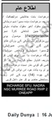 Newspaper clipping: Public Notice: Succession Application regarding CNIC 3740529456604 — Incharge SFU, NADRA NSC Murree Road Rawalpindi, Dunya, 16 Jun 2026