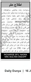 Newspaper clipping: Public Notice: Succession Certificate Application (NIC 3630237589113) — NADRA Multan, Dunya, 16 Jun 2026
