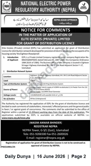 Newspaper clipping: NEPRA Notice for Comments on Elite Estates (Pvt) Ltd Distribution Licence Application (Islamabad), Dunya, 16 Jun 2026
