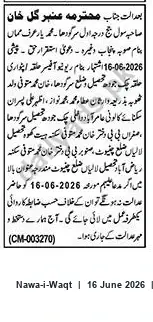 Newspaper clipping: Court Notice — Case CM-003270, Deadline 2026-06-16, Nawa-i-Waqt, 16 Jun 2026