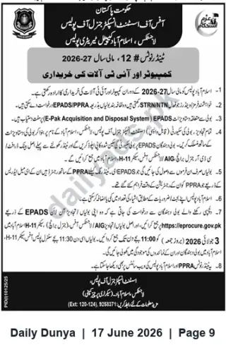 Newspaper clipping: Government of Pakistan Tender: Purchase of Computers & Allied Equipment — Islamabad, Dunya, 17 Jun 2026