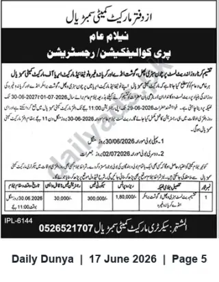 Newspaper clipping: Public Auction Notice — 30 June 2026 at 11:00, Dunya, 17 Jun 2026