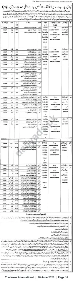 Newspaper clipping: Punjab Government E-Auction Notice for Multiple Mineral & Property Lots, The News International, 18 Jun 2026