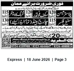 Newspaper clipping: Immediate Hiring for Oman — Construction Workers (Plasterman), Express, 18 Jun 2026