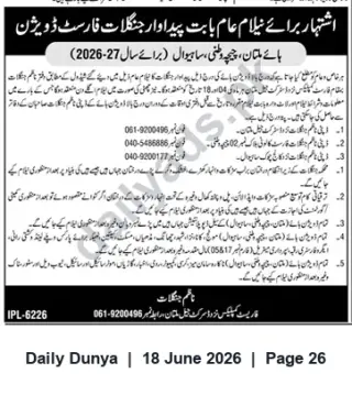 Newspaper clipping: Auction Notice: Forest Produce Sale for Year 2026-27 (Alman, Mohammad Ghani, Sariwal), Dunya, 18 Jun 2026