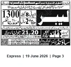 Newspaper clipping: Urgent Labor Requirement for Saudi Arabia — Contact Muhammad Maroof, Express, 19 Jun 2026