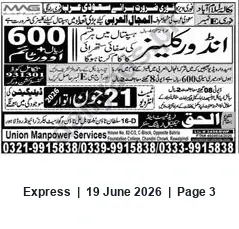Newspaper clipping: Urgent Recruitment for Saudi Arabia — Union Manpower Services, Express, 19 Jun 2026