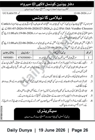 Newspaper clipping: Auction Notice — Union Council Lakhi (Mirwah) — 2026-06-19, Dunya, 19 Jun 2026