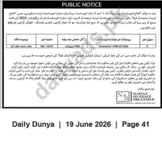 Newspaper clipping: Public Notice — Alfalah Asset Management (REIT) Claims for Panorama PAN-15-1501, Karachi, Dunya, 19 Jun 2026