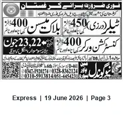 Newspaper clipping: Urgent Requirement — Contact Numbers Provided, Express, 19 Jun 2026