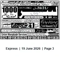 Newspaper clipping: Union Manpower Services — Recruitment / Manpower Agency Contact, Express, 19 Jun 2026