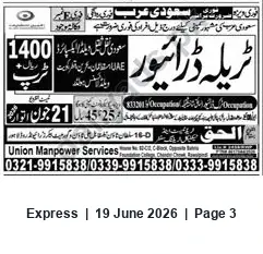 Newspaper clipping: Union Manpower Services — Manpower / Recruitment Agency, Express, 19 Jun 2026