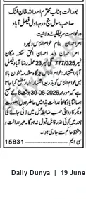 Newspaper clipping: Court Notice to Janab Muharram Asadullah Regarding Commercial Property, Dunya, 19 Jun 2026