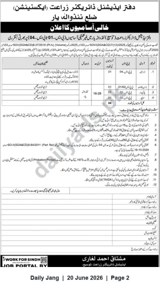 Newspaper clipping: Office of Additional Director Agriculture (Extension), District Tando Allahyar — 4 Vacancies — Apply by 2024-10-16, Jang, 20 Jun 2026