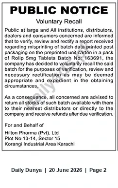 Newspaper clipping: Voluntary Recall: Rolip 5mg Tablets Batch No. 163691 by Hilton Pharma, Dunya, 20 Jun 2026