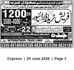 Newspaper clipping: INTERNATIONAL TRADE LINKS — Recruitment for Saudi Arabia (Salaries 1200 SR & 3500–4000 SR), Express, 20 Jun 2026