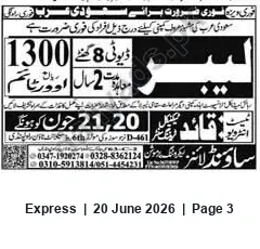 Newspaper clipping: Urgent Requirement: 20 Labour Positions for Saudi Arabia, Express, 20 Jun 2026