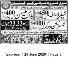 Newspaper clipping: Urgent Requirement for Kyrgyzstan — Contact Details Listed, Express, 20 Jun 2026