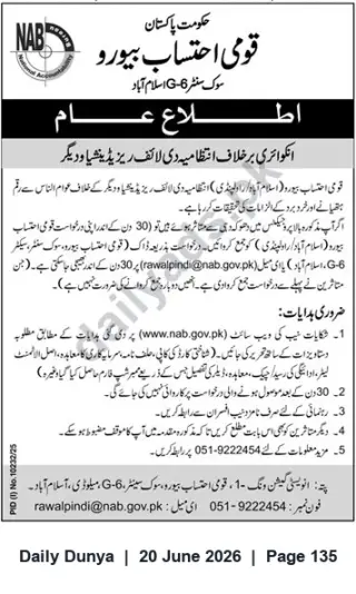 Newspaper clipping: NAB Rawalpindi Public Notice — Submit Claims / Information within 30 Days, Dunya, 20 Jun 2026
