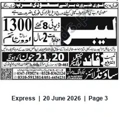 Newspaper clipping: Urgent Labor Required for Saudi Arabia — Immediate Hiring, Express, 20 Jun 2026