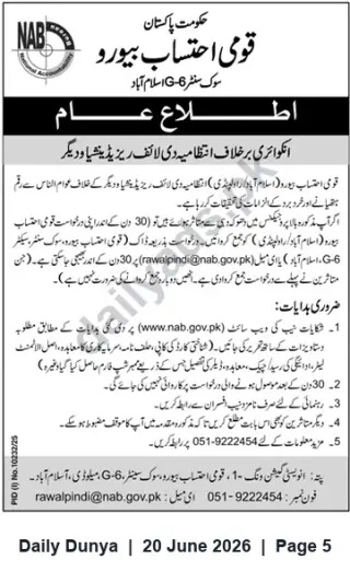 Newspaper clipping: NAB Rawalpindi Public Notice — Submit Objections Within 30 Days, Dunya, 20 Jun 2026
