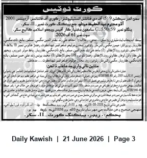 Newspaper clipping: Court Notice — Suit No. 61 of 2026 | Banking Court-II, Sukkur, Daily Kawish, 21 Jun 2026