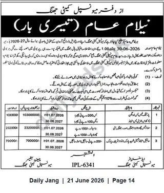 Newspaper clipping: Public Auction (Third Call) — Municipal Committee Jhang (Leases for 2026–27), Jang, 21 Jun 2026