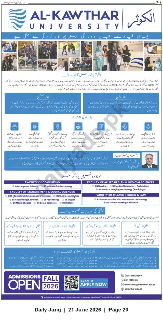 Newspaper clipping: Al-Kawthar University — Admissions Open Fall 2026 (Karachi), Jang, 21 Jun 2026