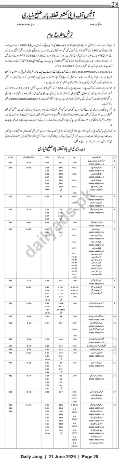 Newspaper clipping: Public Notice — Record of Rights (1985–86) Publication by Deputy Commissioner, Tehsil Hala (Matiari), Jang, 21 Jun 2026