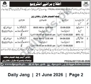 Newspaper clipping: Interview Notice — Office of Chief Engineer C&W Makran/Rakhshan Zone (Aug 2026), Jang, 21 Jun 2026