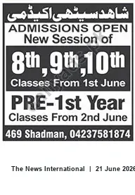 Newspaper clipping: Admissions Open for 8th–10th and Pre-1st Year Classes Starting in June, The News International, 21 Jun 2026