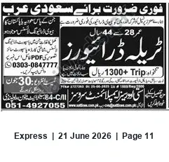 Newspaper clipping: Urgent Recruitment for Saudi Arabia — Candidates Aged 28–44, Express, 21 Jun 2026