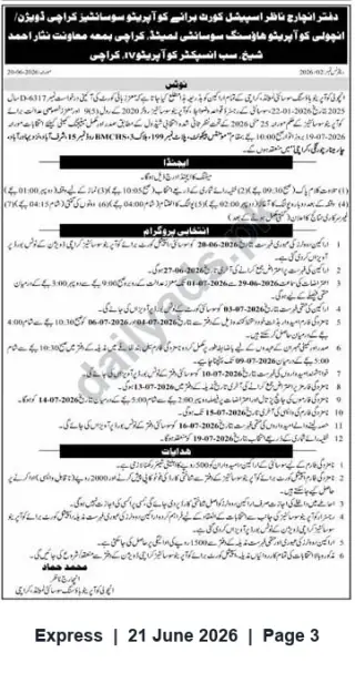 Newspaper clipping: Special Court Karachi — Notice of Hearing Schedule and Appearances (June–July 2026), Express, 21 Jun 2026
