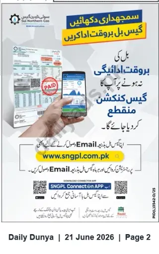 Newspaper clipping: Sui Northern Gas (SNGPL) Notice: Pay Your Gas Bill on Time to Avoid Disconnection, Dunya, 21 Jun 2026