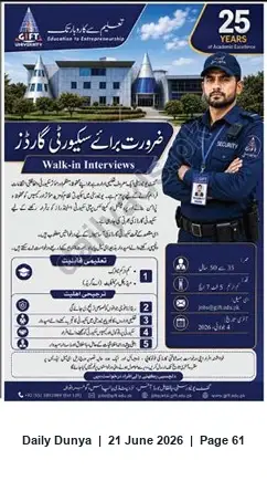 Newspaper clipping: Walk-in Interviews — Security Staff Required, Dunya, 21 Jun 2026