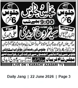 Newspaper clipping: Azadari Procession Announcement — Karachi (Live on Karachi Azadari TV), Jang, 22 Jun 2026