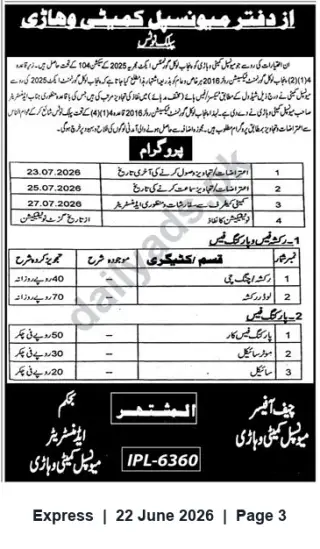 Newspaper clipping: Municipal Committee Wah — Tender Notice for Municipal Service Contracts, Express, 22 Jun 2026