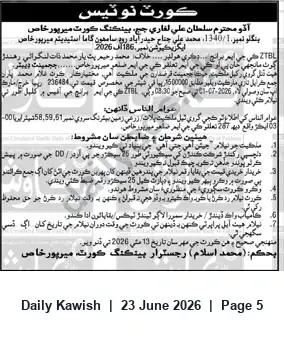 Newspaper clipping: Banking Court Mirpur Khas — Court Auction Notice (Case No. 186/2026), Daily Kawish, 23 Jun 2026