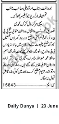 Newspaper clipping: Court Notice Regarding Deceased and Heirs — Ref. 15843, Dunya, 23 Jun 2026