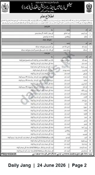 Newspaper clipping: NADRA Public Notice (اطلاعِ عام) – Listed Individuals and Related Particulars, Jang, 24 Jun 2026