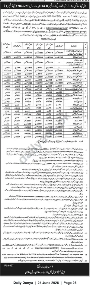 Newspaper clipping: Tender Notice — Supply of Food Items for Fiscal Year 2026-27 (Multan) — e-Procurement, Dunya, 24 Jun 2026