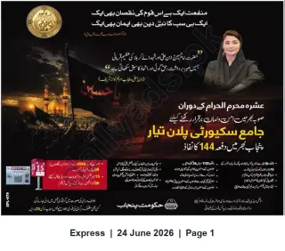Newspaper clipping: Punjab Government Issues Comprehensive Muharram Security Plan; Section 144 Enforced Province-wide, Express, 24 Jun 2026