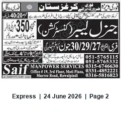 Newspaper clipping: Urgent Requirement for Kyrgyzstan — General Labour (Construction) | Saif Manpower Services, Express, 24 Jun 2026